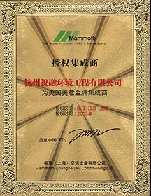 美意廠家授權(quán)書