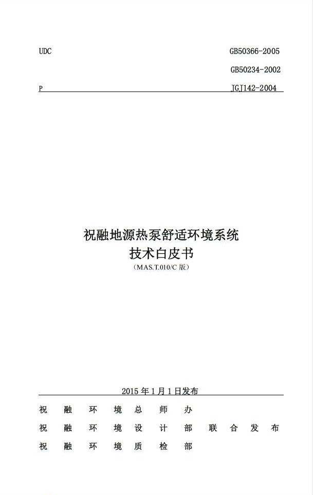 祝融環境提供的技術資料都有哪些？