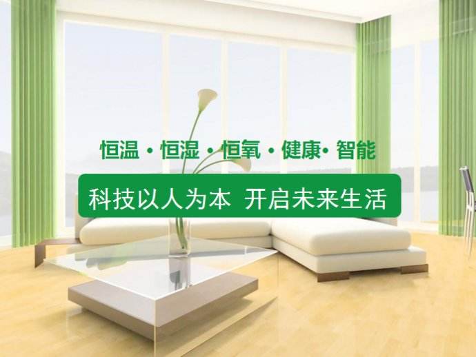 三恒系統打造的舒適環境有哪些特點？