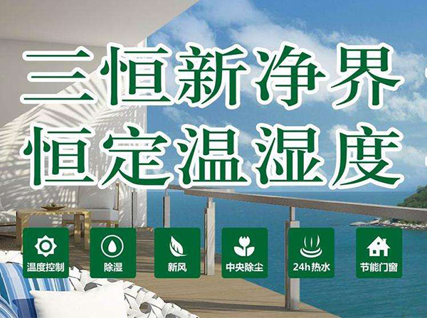 什么是三恒系統？什么是五恒系統？