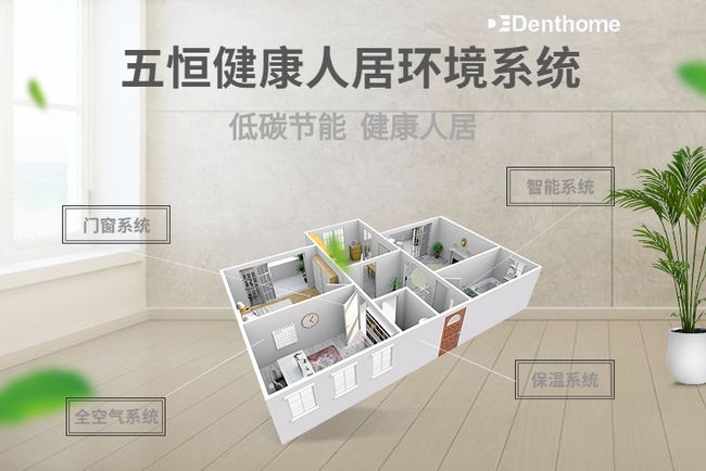 五恒系統有哪些優缺點？